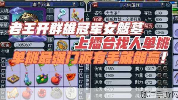 梦幻西游深度攻略,女魃墓能否单挑300环?