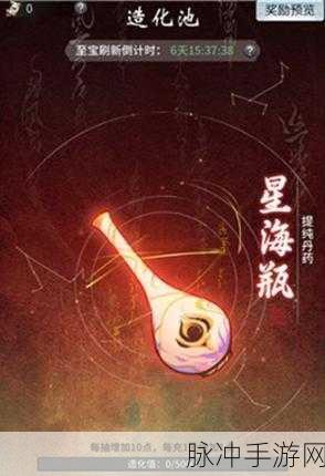 一念逍遥星海瓶白嫖全攻略，揭秘稀有至宝获取之道