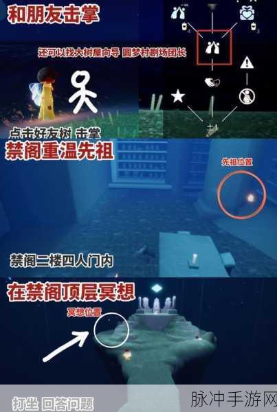 光遇破晓季禁阁黑暗碎片红石位置全解析，详细地点大揭秘及获取攻略指南