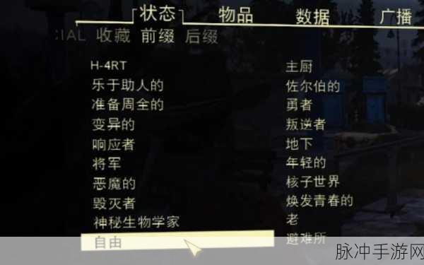 辐射76上线时间详解及全面攻略