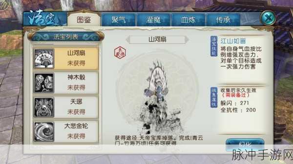 诛仙手游深度攻略，琥珀朱绫的获取与法宝技能属性详解