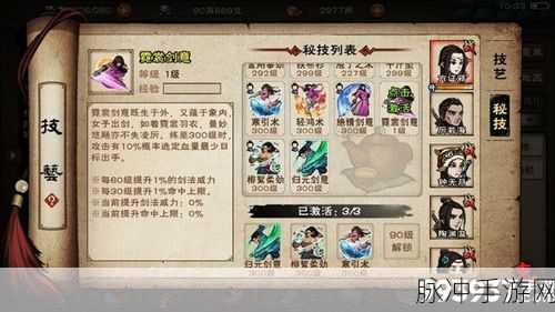 江湖悠悠游戏深度解析，方歌好感度快速提升全攻略