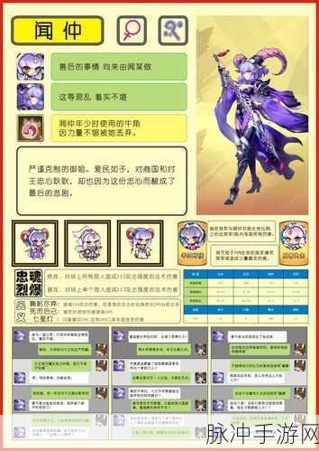 元气封神徐眠搭配全攻略，解锁战斗新境界