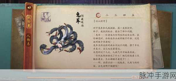 神都夜行录缚山之枷用途及获取途径深度探索
