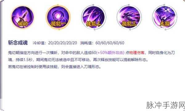 阴阳师鬼切技能能力全面解析，一刀两断，鬼手无双