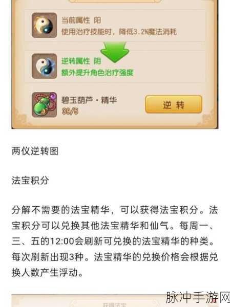梦幻西游手游门派法宝获取全攻略