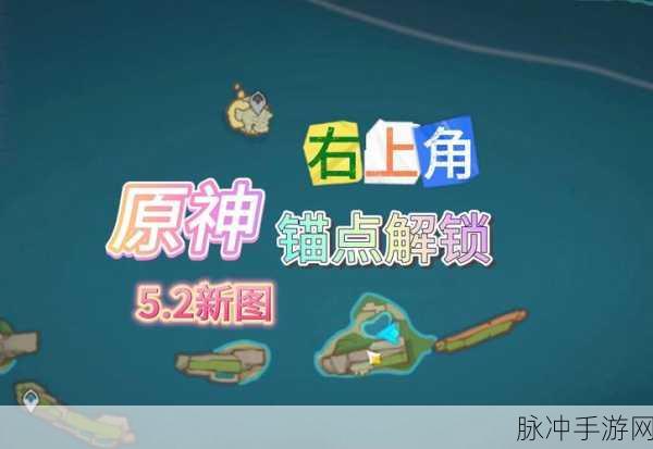 原神须弥二净甸锚点解锁全攻略，探索神秘领域的钥匙