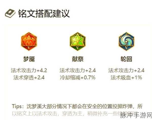 王者荣耀沈梦溪深度攻略，掌握连招技巧，点燃峡谷战场