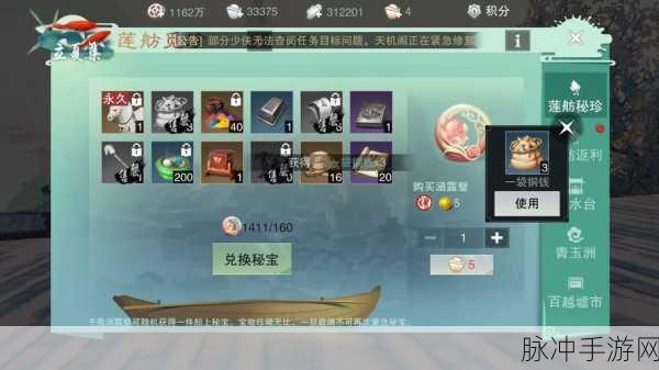 楚留香手游立夏集活动玩法规则全解析，尽享折扣盛宴