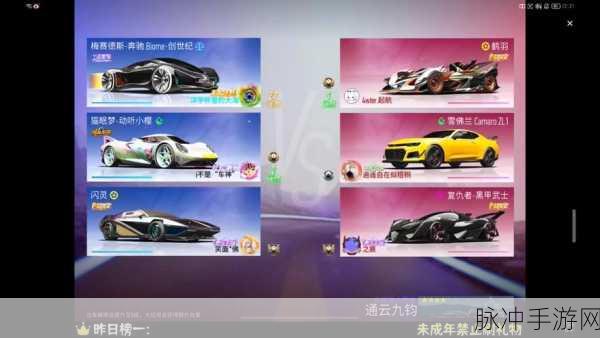 王牌竞速职业车辆深度解析与推荐攻略