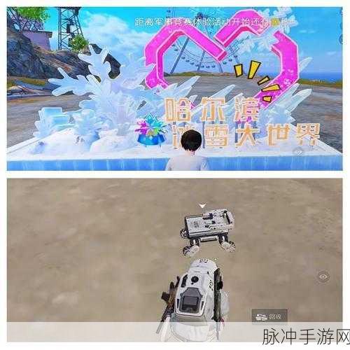 和平精英苹果版新版本更新时间揭秘，精彩更新内容抢先看！