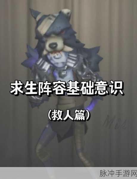 第五人格手游攻略，倒地后自救技巧全解析