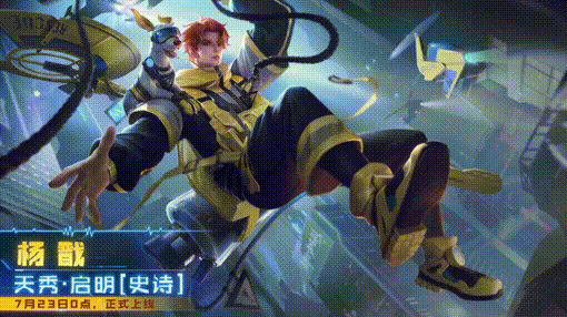 王者荣耀杨戬天秀启明皮肤台词大全深度介绍