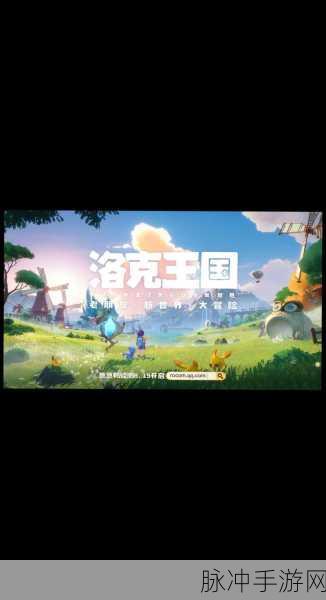 洛克王国手游攻略,烈焰棒与火焰钻石的获取之道