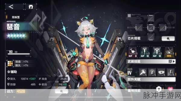 交错战线琶音角色深度解析,基本信息及技能介绍