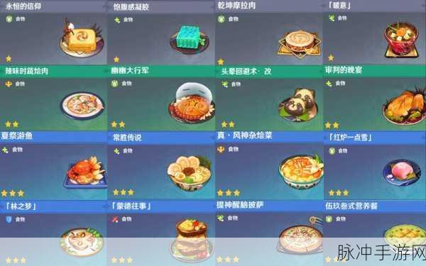 原神天枢肉获取攻略,提升物理伤害与暴击率的秘诀