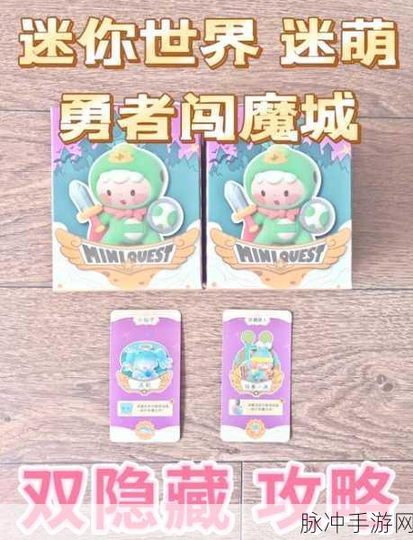 迷你世界激活码全攻略，解锁无限乐趣的密钥