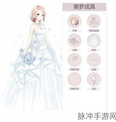 奇迹暖暖，美梦成真设计图获取全攻略