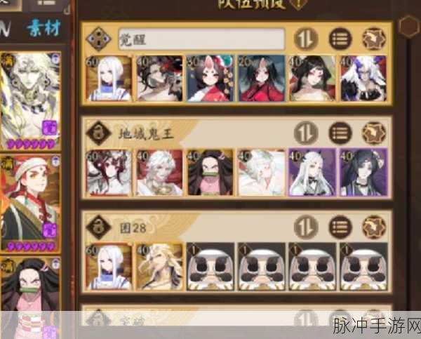 阴阳师手游三人斗技阵容搭配深度解析与推荐