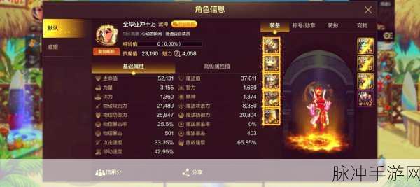 完美世界手游强化等级全攻略，花费要多少？强化等级花费表详解