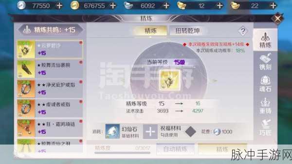 完美世界手游强化等级全攻略，花费要多少？强化等级花费表详解
