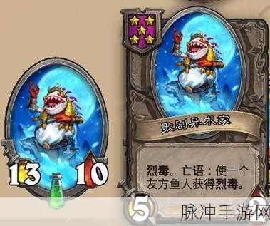 炉石传说女巫森林鱼人骑深度攻略，最新鱼人骑玩法全面分享