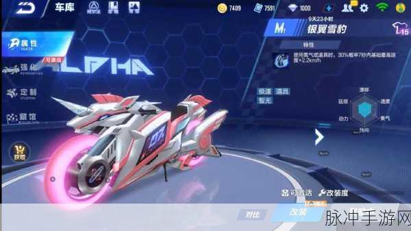 最新QQ飞车手游紫爵全面改造攻略
