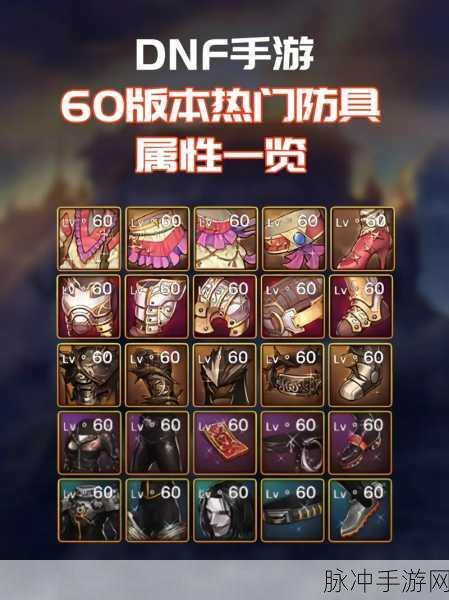 DNF手游攻略,揭秘分解装备获取无色小晶块的最大化策略