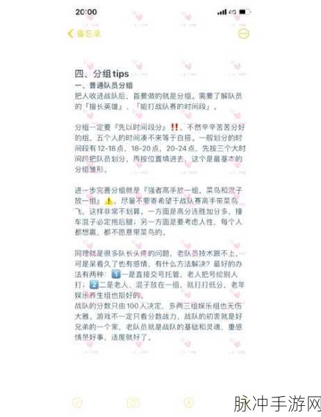 王者荣耀战队管理指南，如何科学制定并执行队规