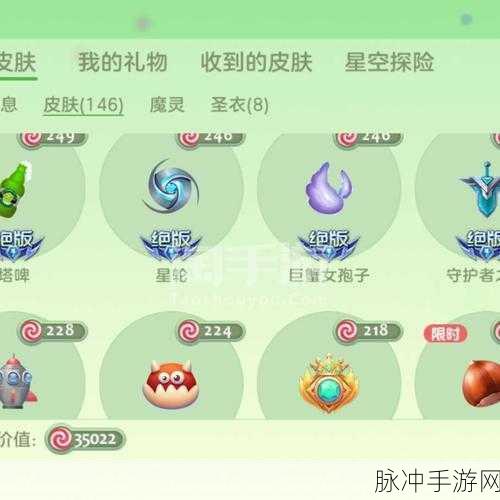球球大作战孢子皮肤考试神器获取攻略全解析