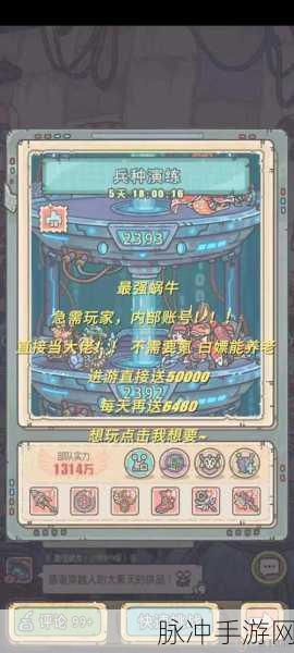 最强蜗牛手游攻略，安卓用户如何尝试登录iOS账号