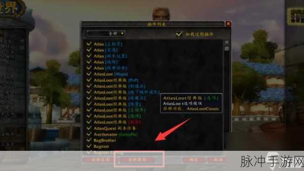 魔兽世界手游玩家必看，全面解析如何高效清理插件