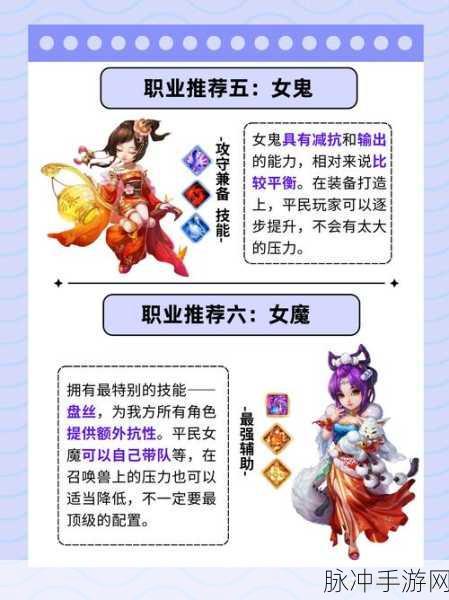 大话西游手游职业角色与种族深度解析
