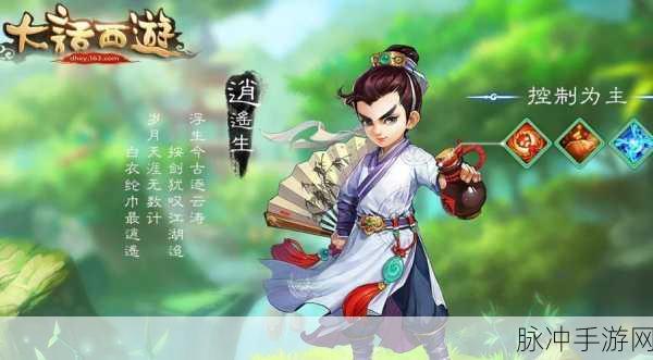 大话西游手游职业角色与种族深度解析