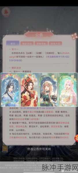 梦幻新诛仙悲情女子奇遇，全面触发及完成攻略