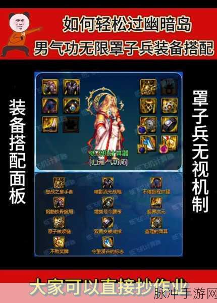 DNF手游光兵罩子套搭配全攻略，打造最强辅助光兵