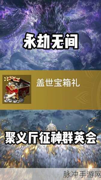 永劫无间手游深度攻略，聚义厅退出指南与全面解析