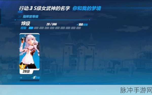 崩坏3 2-8关卡攻略，S级女武神通关秘籍