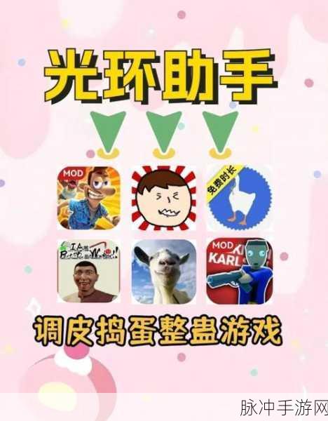 整蛊你的老师手机版，趣味性十足的恶搞游戏全攻略