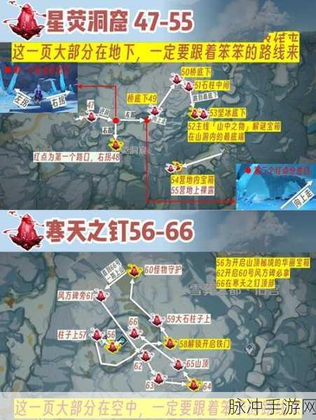 原神瑶光滩岩神瞳位置全攻略_瑶光滩岩神瞳位置汇总详解