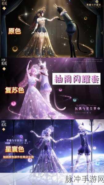 闪耀暖暖迷迭星光活动玩法全攻略