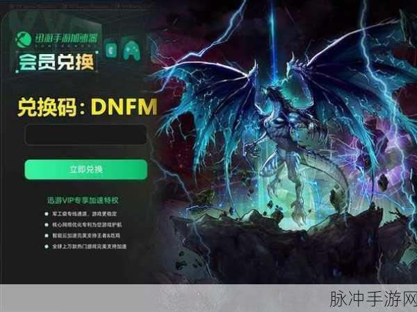 DNF手游韩服客服联系全攻略
