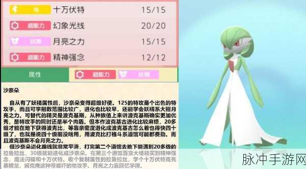 口袋妖怪钻石，玫瑰苞的进化之旅全解析