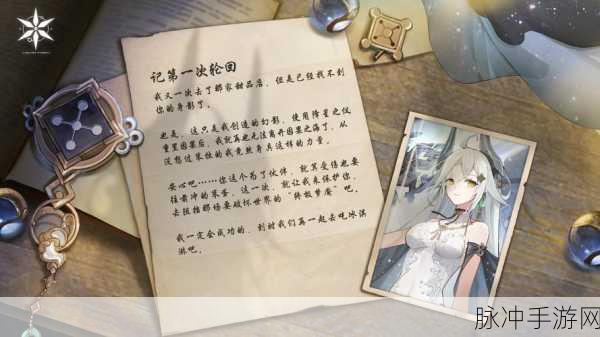 奥拉星手游深度解析，绘星若角色强度与培养价值全面探讨