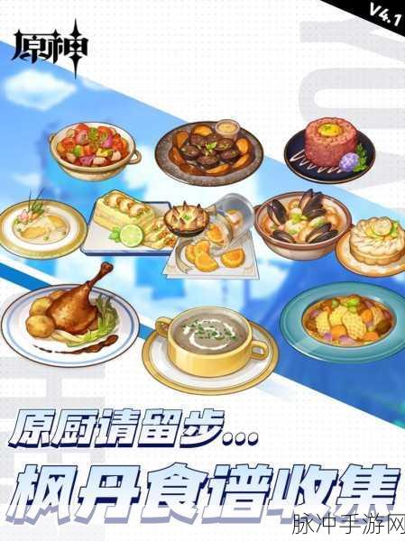 原神美食探索,三彩团子怎么做——详尽食谱配方介绍