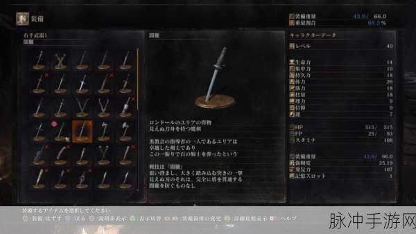 黑暗之魂3手游武器排名全解析