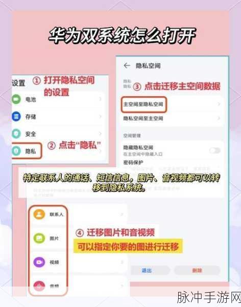 华为手机涉及隐私内容不能截图？手游玩家必看攻略