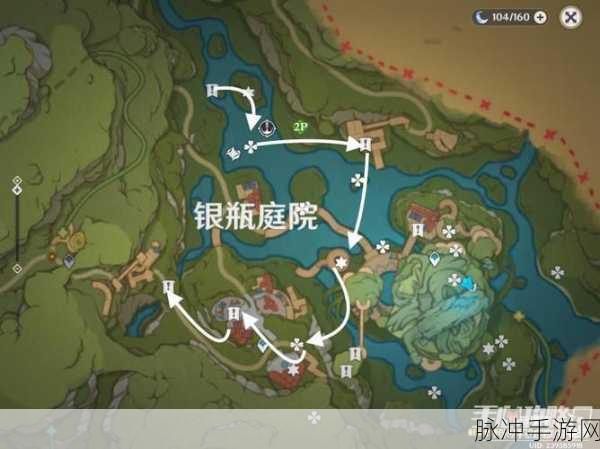原神银瓶庭院礼券位置全攻略，详尽一览