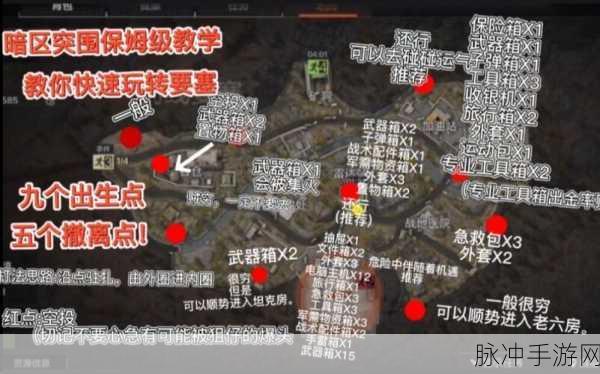 暗区突围QV合并全解析，手游公司视角下的攻略与数据