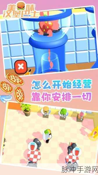 美味汉堡在线游戏下载，解锁非常有趣的休闲移动游戏体验